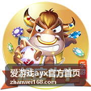 爱游戏ayx官方首页画面设置界面